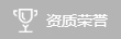 现货供应