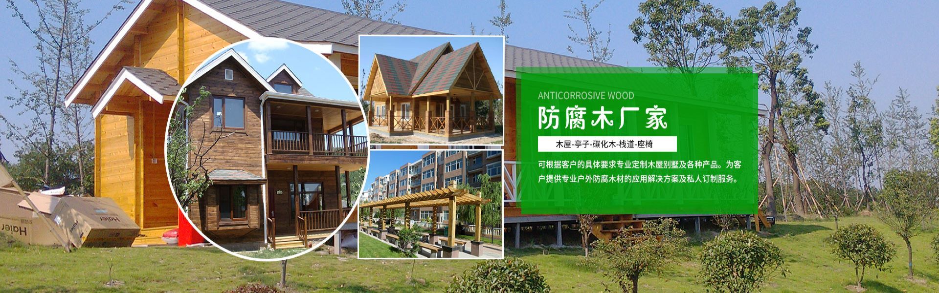 杭州防腐木加工
