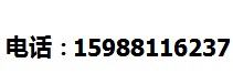 15988116237